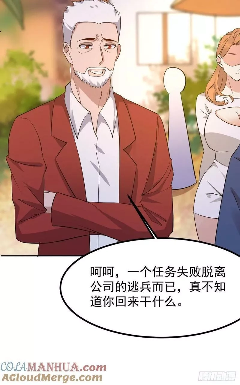 我每周一个新身份,第94话 我复仇，还需要证据？,第19张